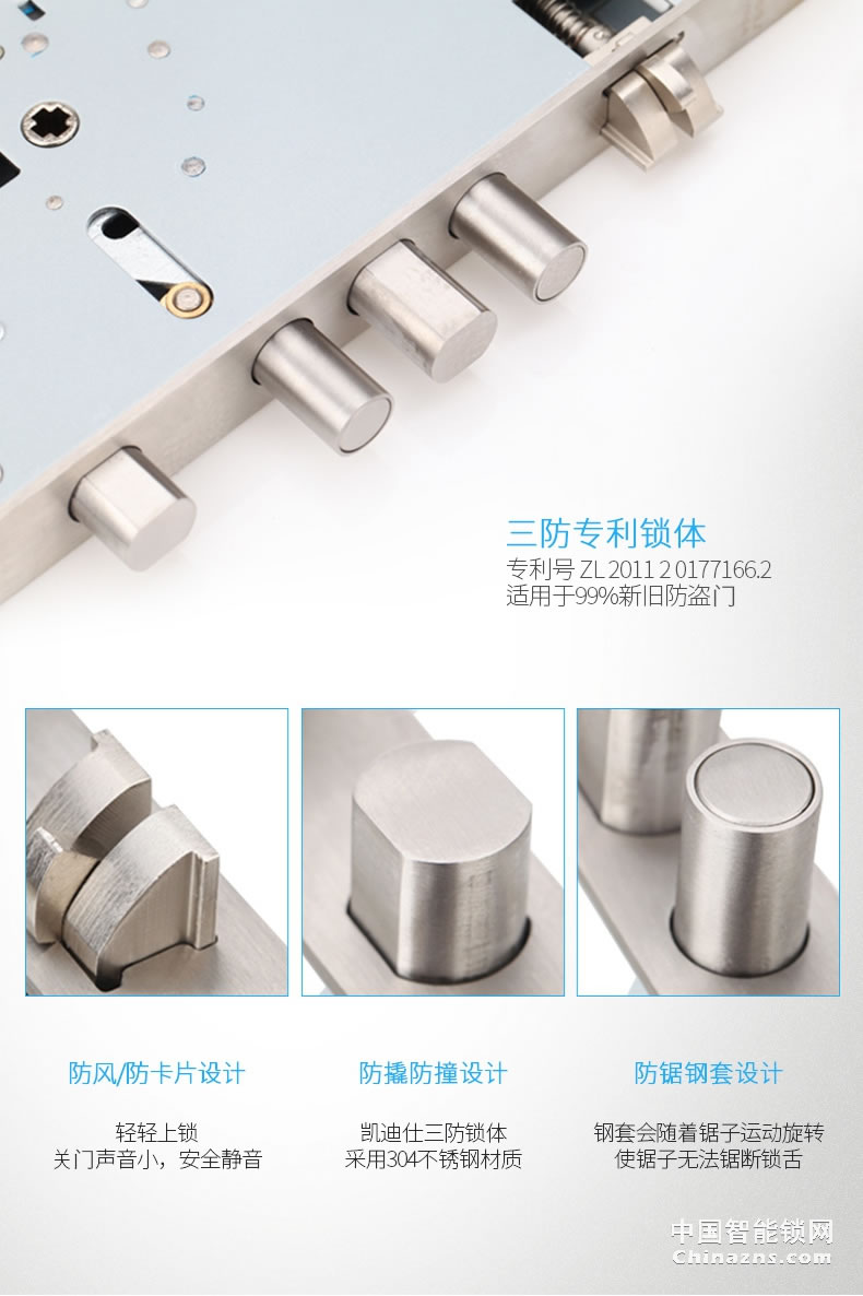 凯迪仕指纹密码锁 智能家用 电子防盗门锁6017