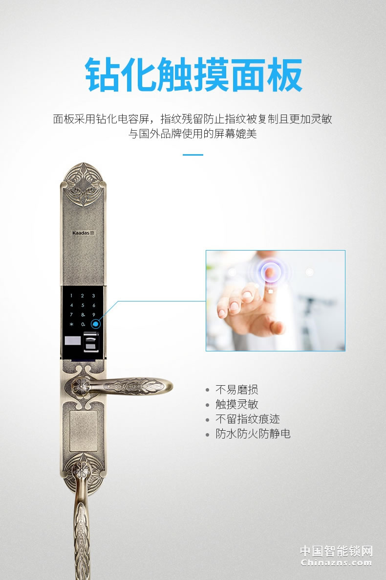 凯迪仕指纹锁 家用防盗门电子锁 智能密码锁6021