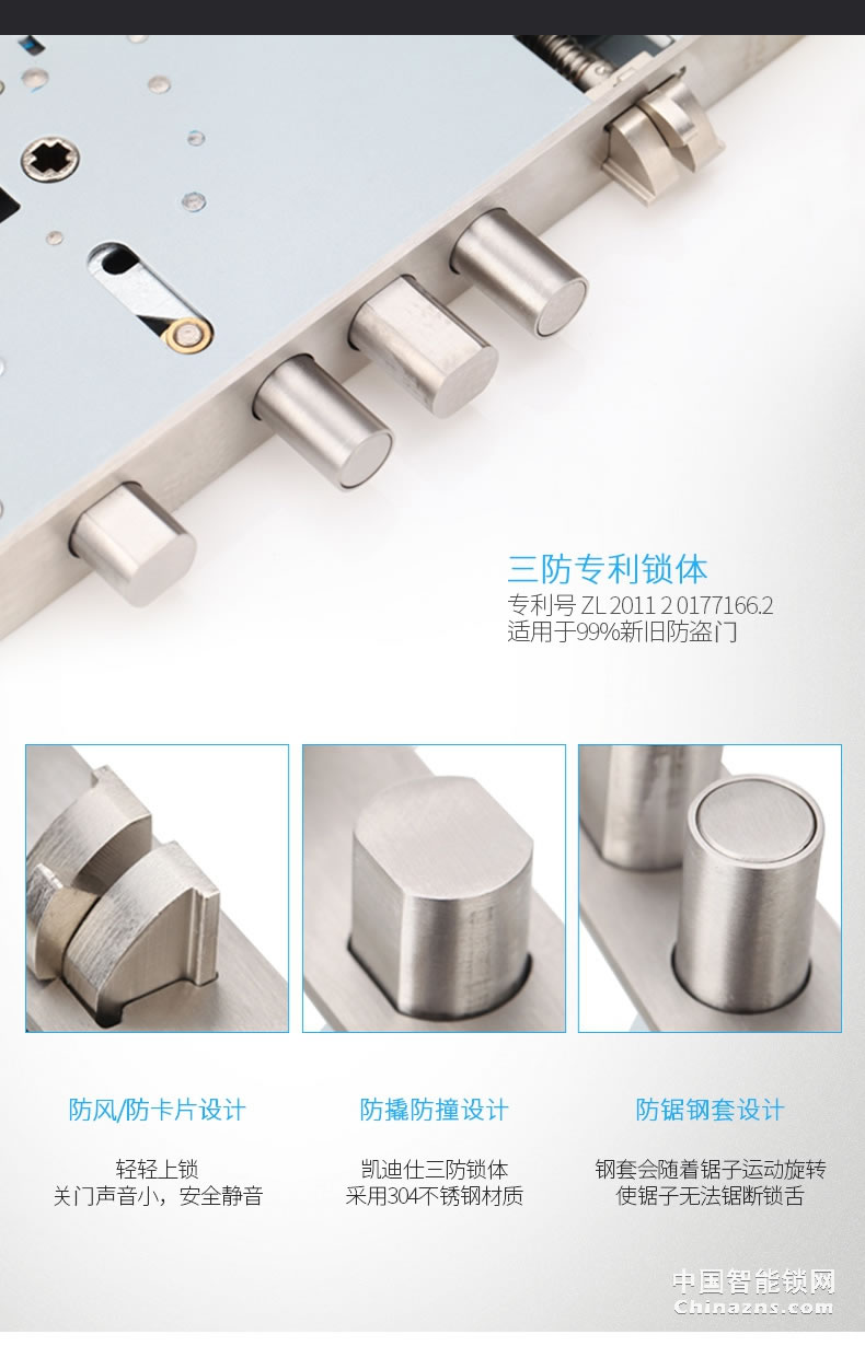 凯迪仕指纹锁 家用防盗门电子锁 智能密码锁6021