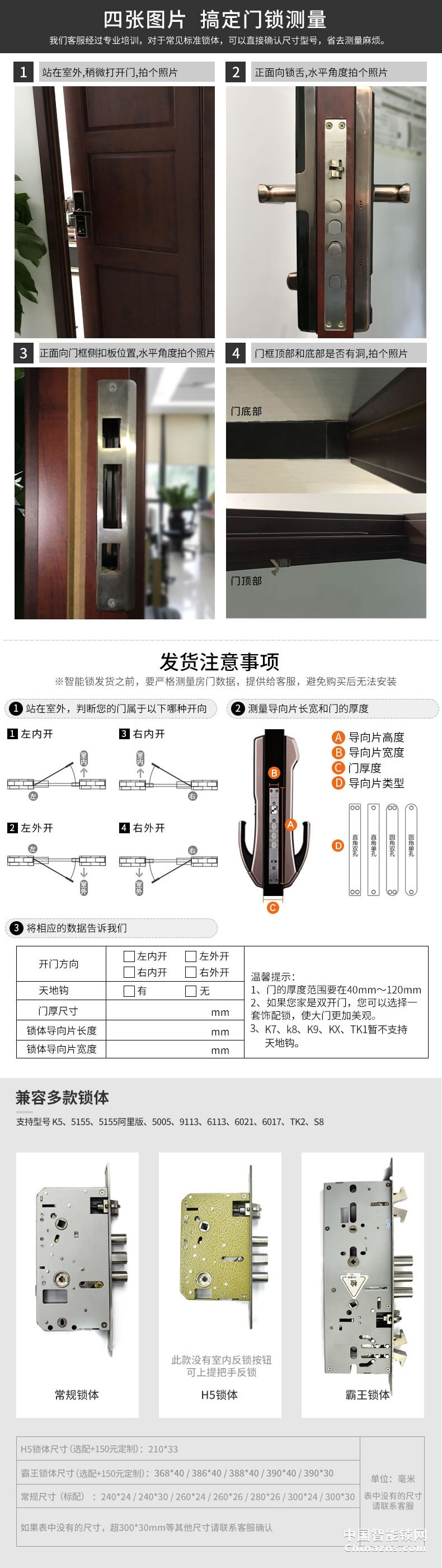 凯迪仕指纹锁 家用防盗门电子锁 智能密码锁6021