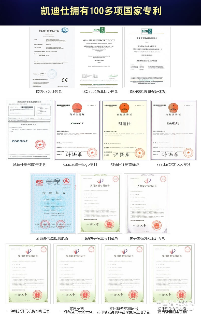 凯迪仕指纹密码锁 别墅双开门锁 防盗门锁9113