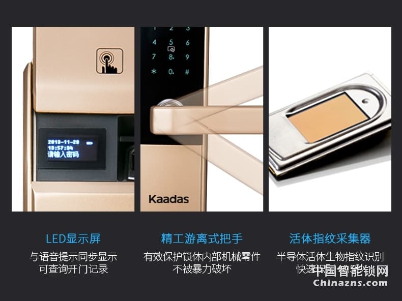 凯迪仕电子锁 家用防盗门密码锁5005