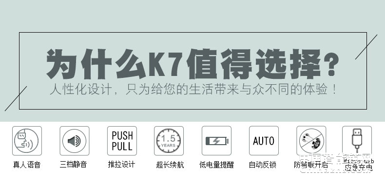 凯迪仕指纹锁K7 推拉式云智能锁 家用防盗门锁