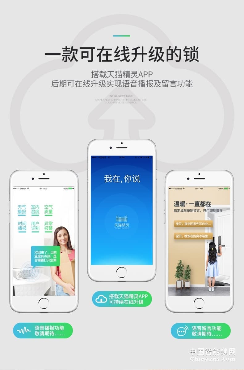 凯迪仕智能锁TK1 指纹锁 家用防盗门锁