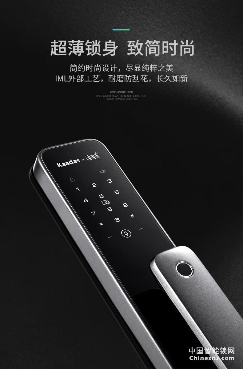 凯迪仕智能锁TK1 指纹锁 家用防盗门锁
