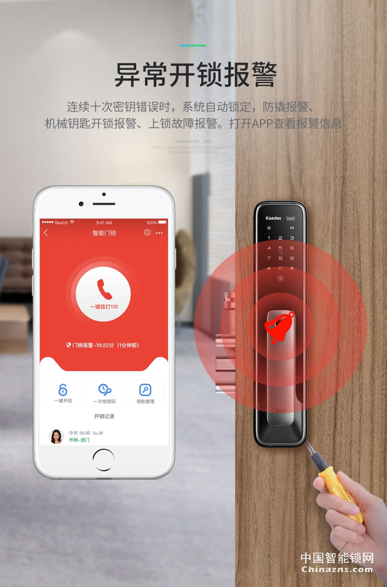 凯迪仕智能锁TK1 指纹锁 家用防盗门锁