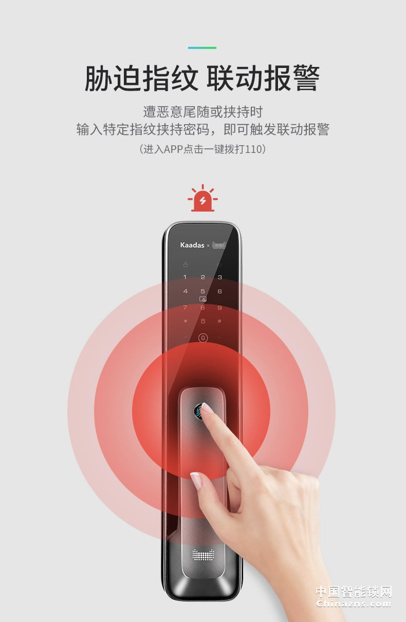 凯迪仕智能锁TK1 指纹锁 家用防盗门锁