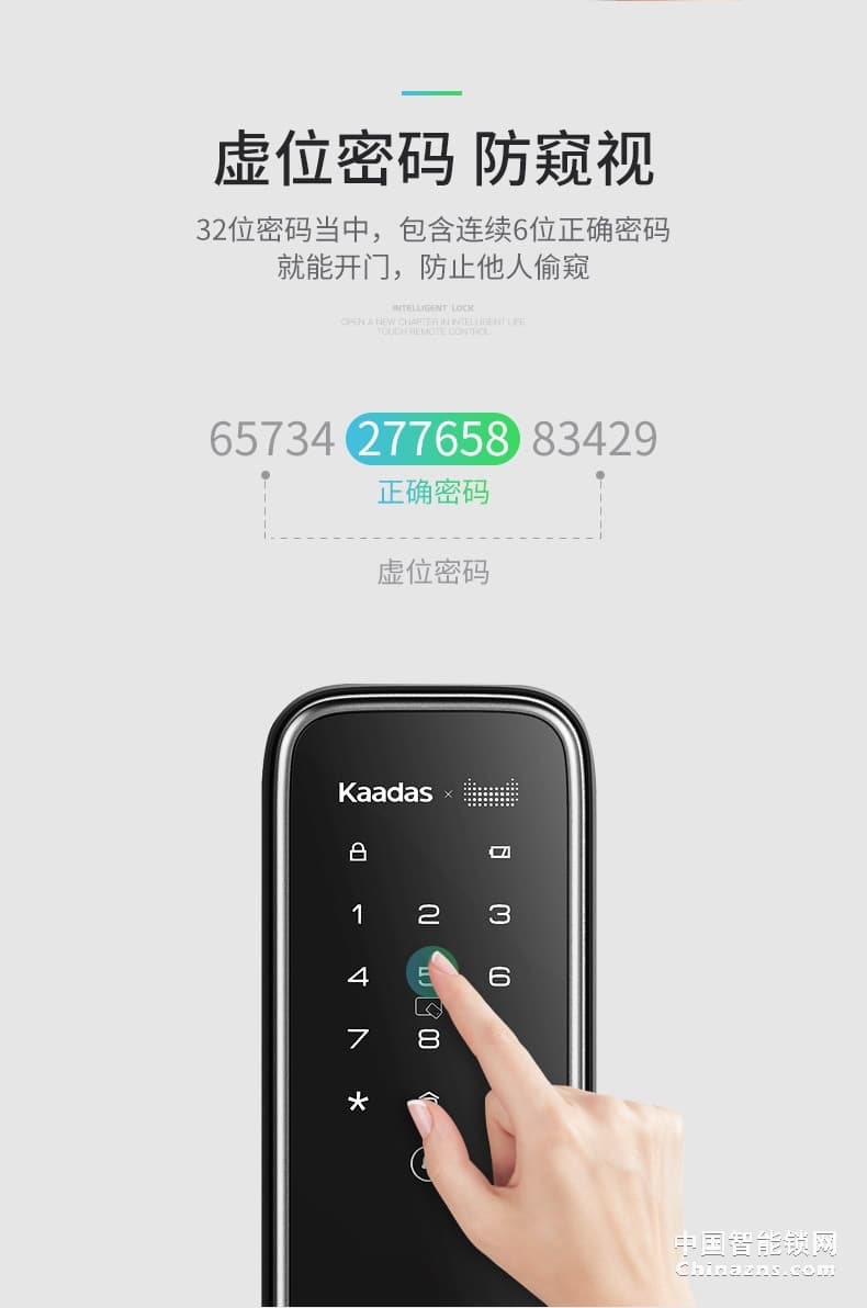 凯迪仕智能锁TK1 指纹锁 家用防盗门锁