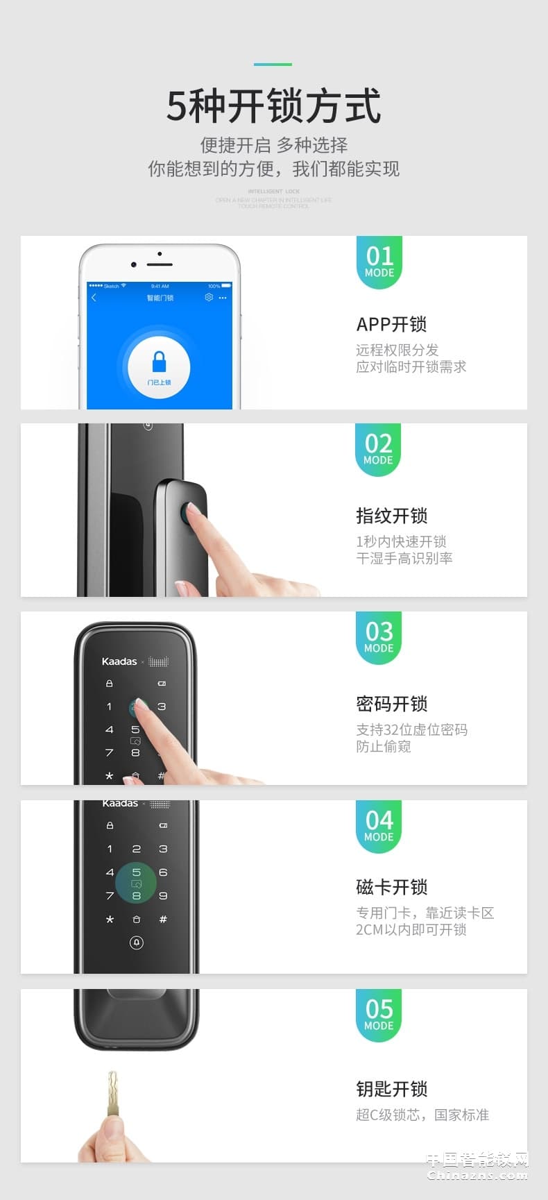 凯迪仕智能锁TK1 指纹锁 家用防盗门锁