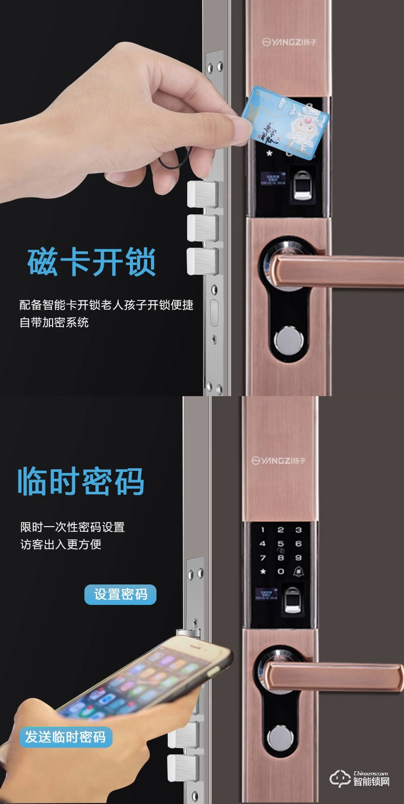 扬子智能锁 B05半自动家用滑盖智能锁