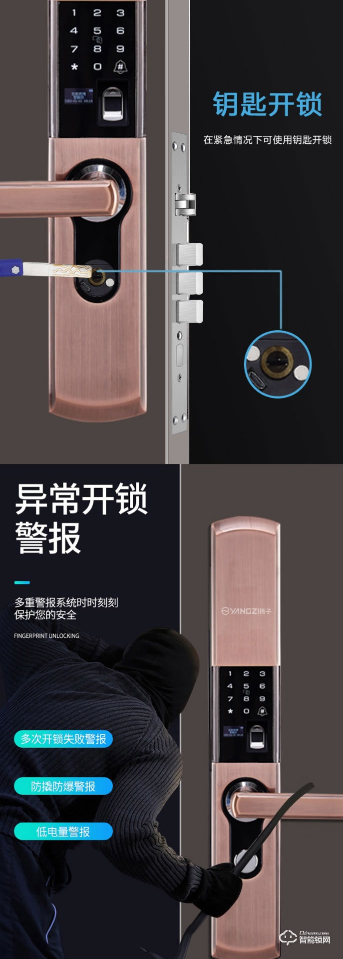 扬子智能锁 B05半自动家用滑盖智能锁