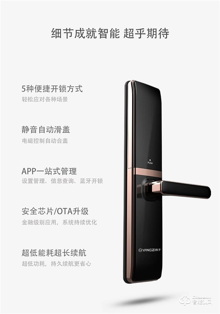 扬子智能锁 H2家用半自动滑盖智能锁