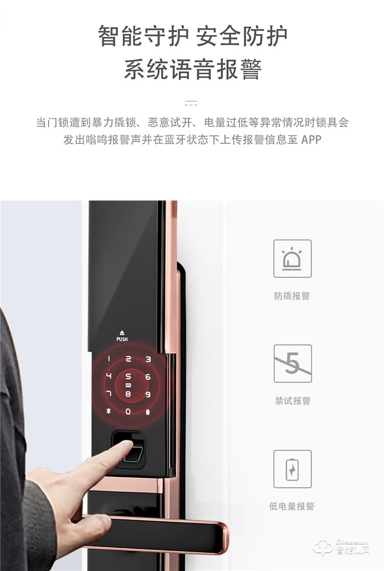 扬子智能锁 H2家用半自动滑盖智能锁