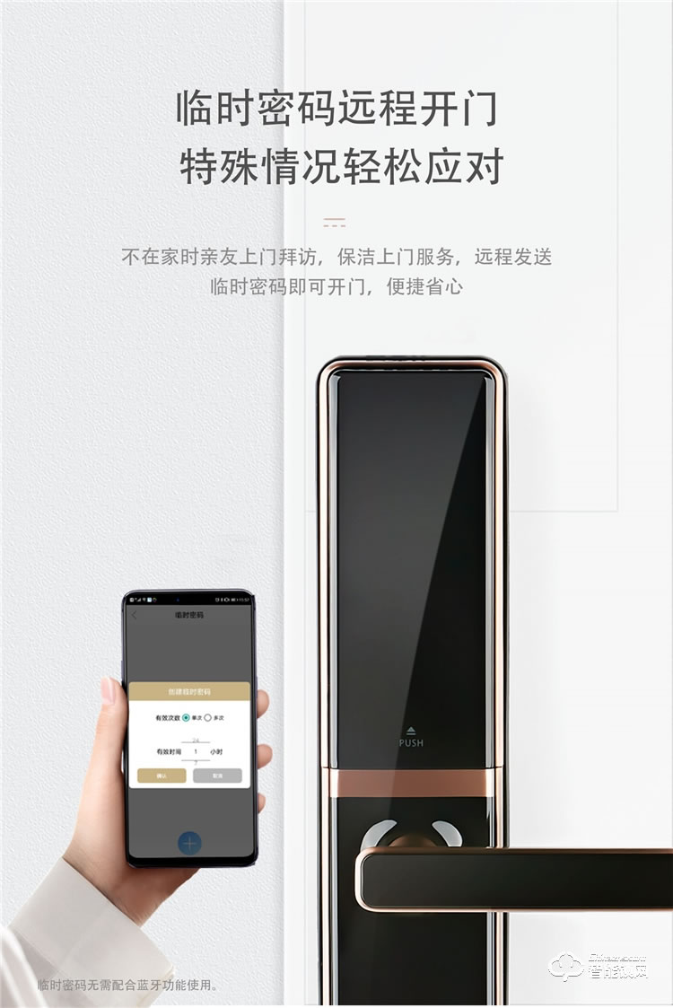 扬子智能锁 H2家用半自动滑盖智能锁
