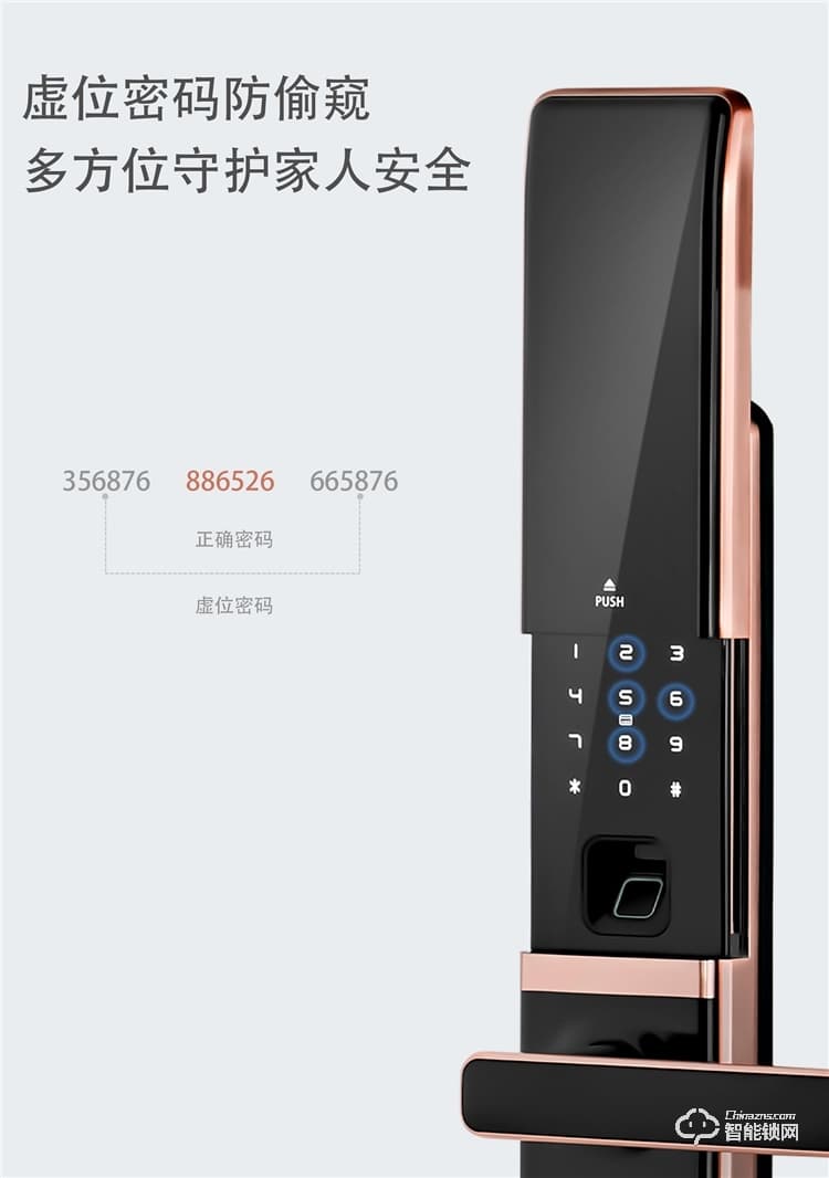 扬子智能锁 H2家用半自动滑盖智能锁
