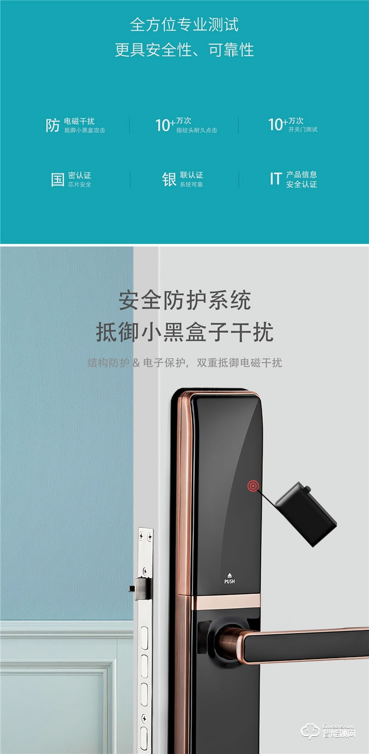 扬子智能锁 H2家用半自动滑盖智能锁