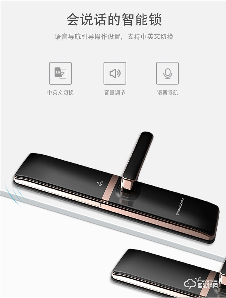扬子智能锁 H2家用半自动滑盖智能锁