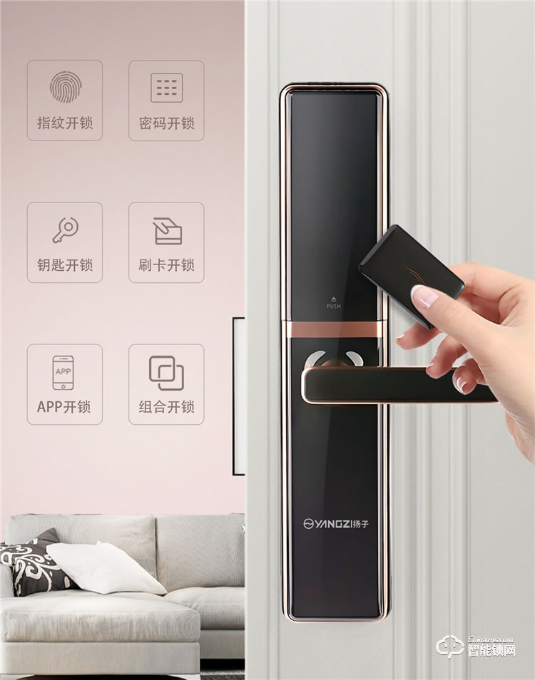 扬子智能锁 H2家用半自动滑盖智能锁