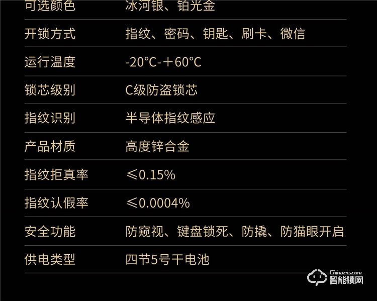 扬子智能锁 S9家用直板半自动智能锁