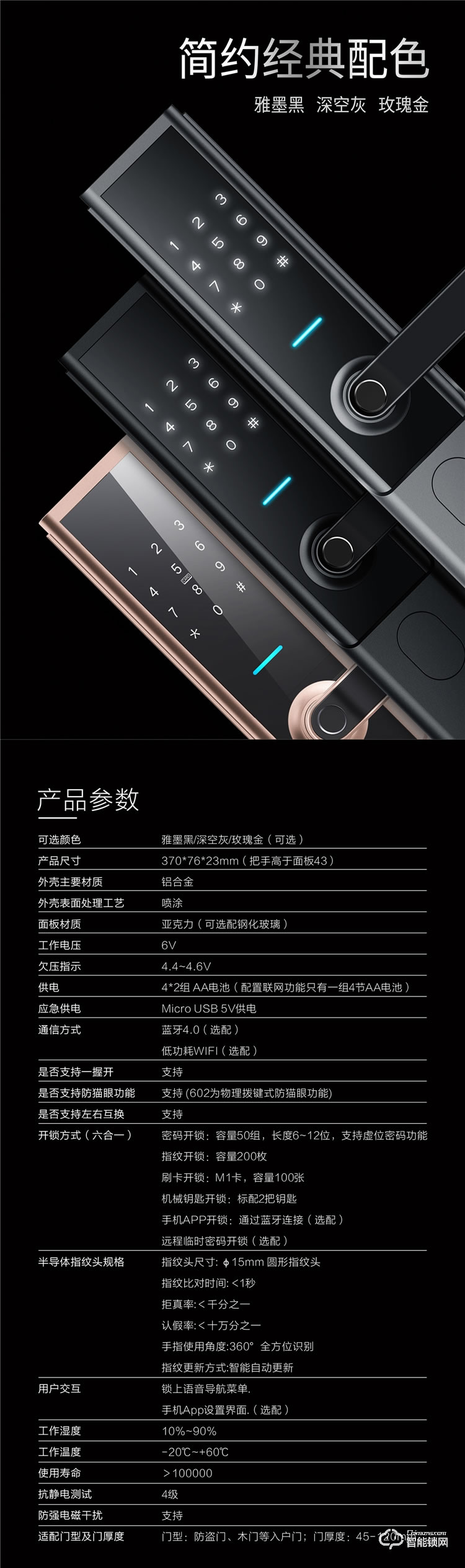 扬子智能锁 S5半自动家用滑盖智能锁