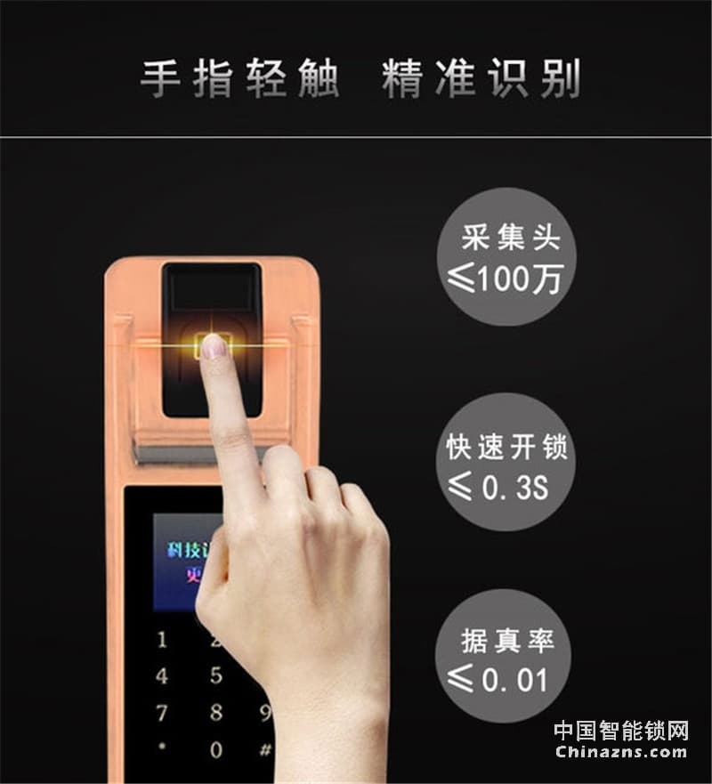 皇迪大彩屏智能指纹锁 多功能半导体锁 公寓密码锁