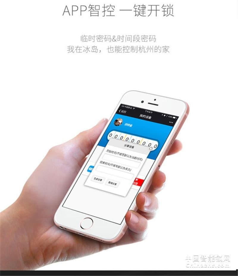 皇迪大彩屏智能指纹锁 多功能半导体锁 公寓密码锁
