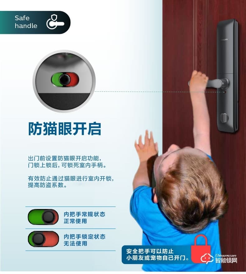 飞利浦智能锁 7200滑盖式家用防盗门电子锁