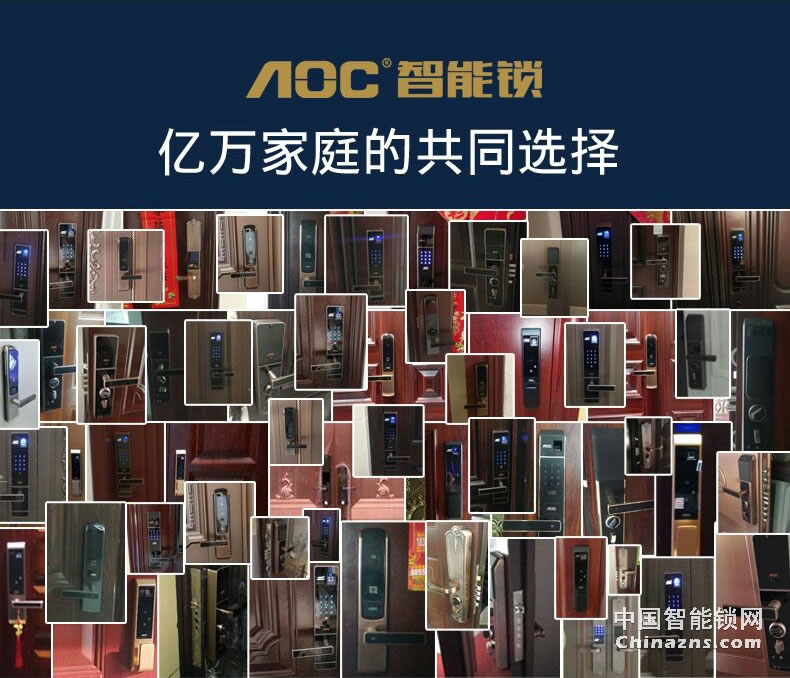 AOC智能锁指纹锁 家用防盗门密码锁 欧式全自动电子门锁