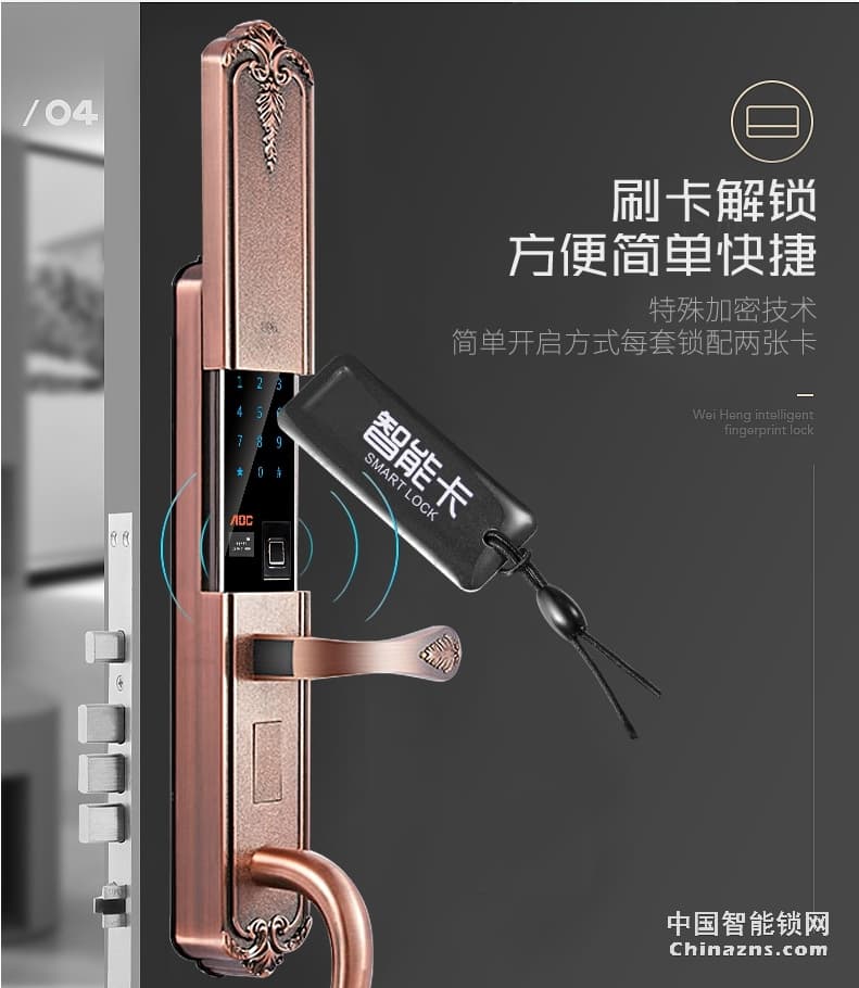 AOC智能锁指纹锁 家用防盗门密码锁 欧式全自动电子门锁