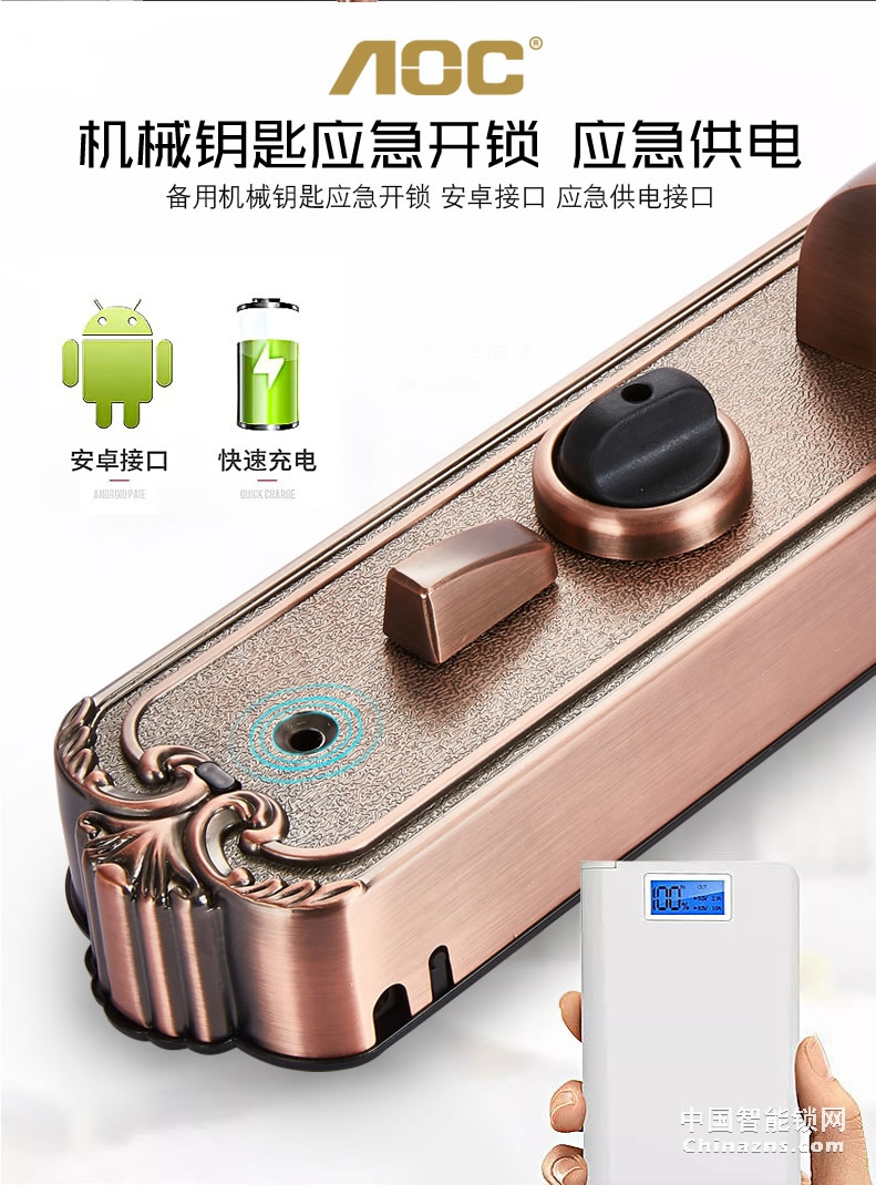 AOC智能锁指纹锁 家用防盗门密码锁 欧式全自动电子门锁