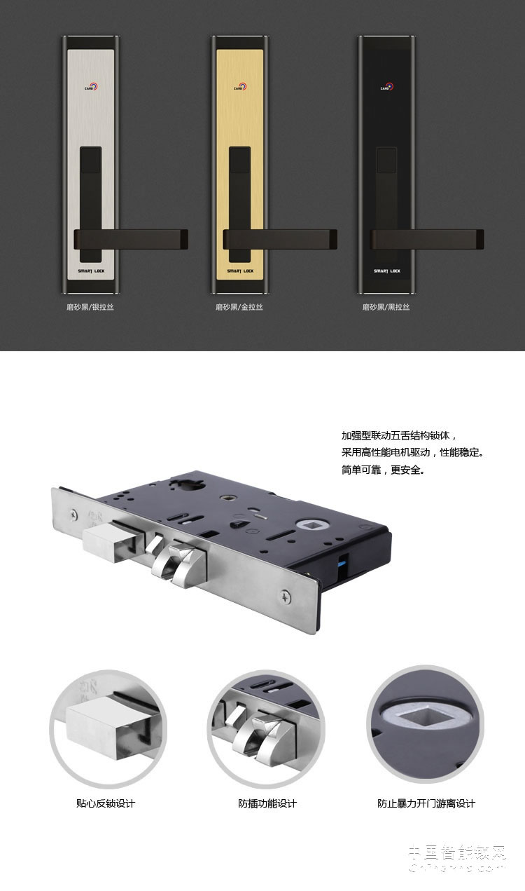 奔智酒店门锁 公寓宾馆智能锁 感应卡锁