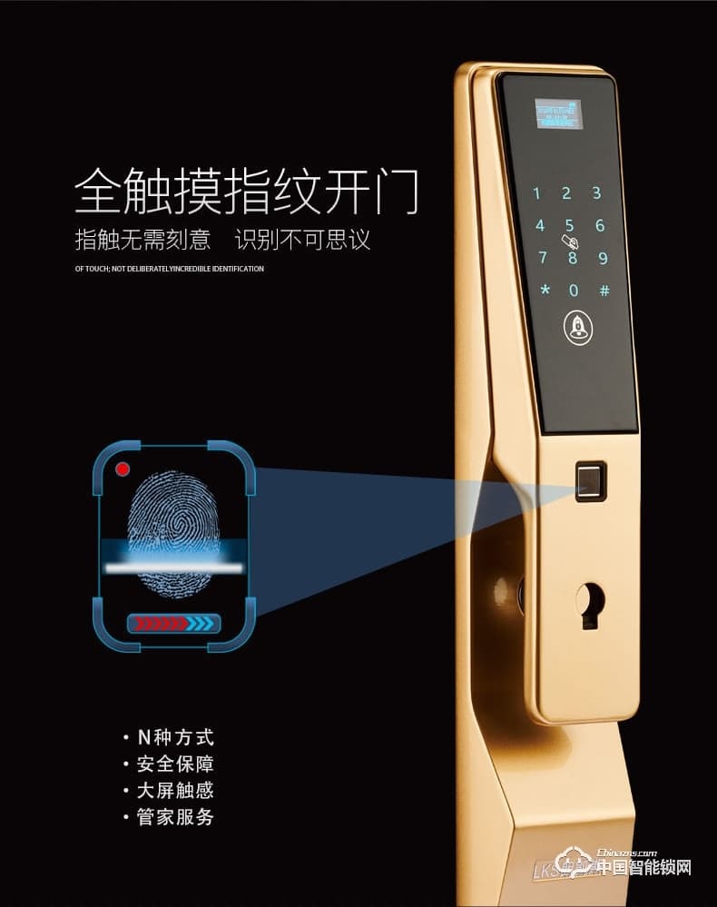朗凯斯指纹锁L830智能锁 家用防盗门锁 磁卡大门锁