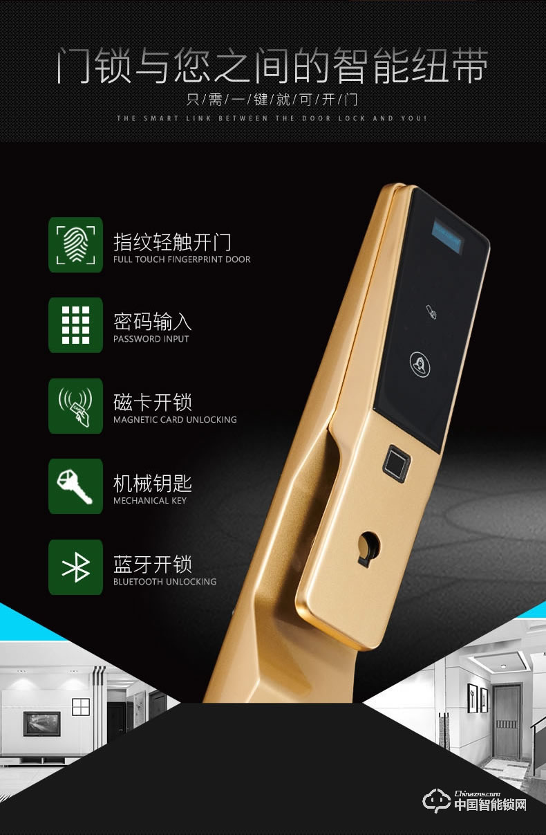 朗凯斯指纹锁L830智能锁 家用防盗门锁 磁卡大门锁