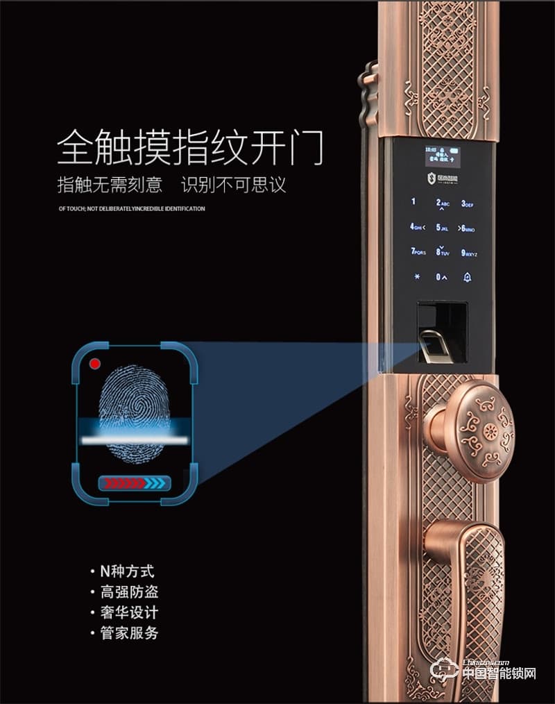  朗凯斯别墅指纹锁 L710智能锁