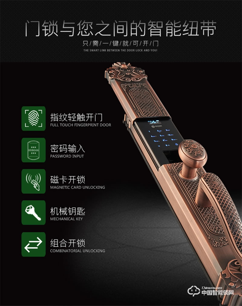  朗凯斯别墅指纹锁 L710智能锁