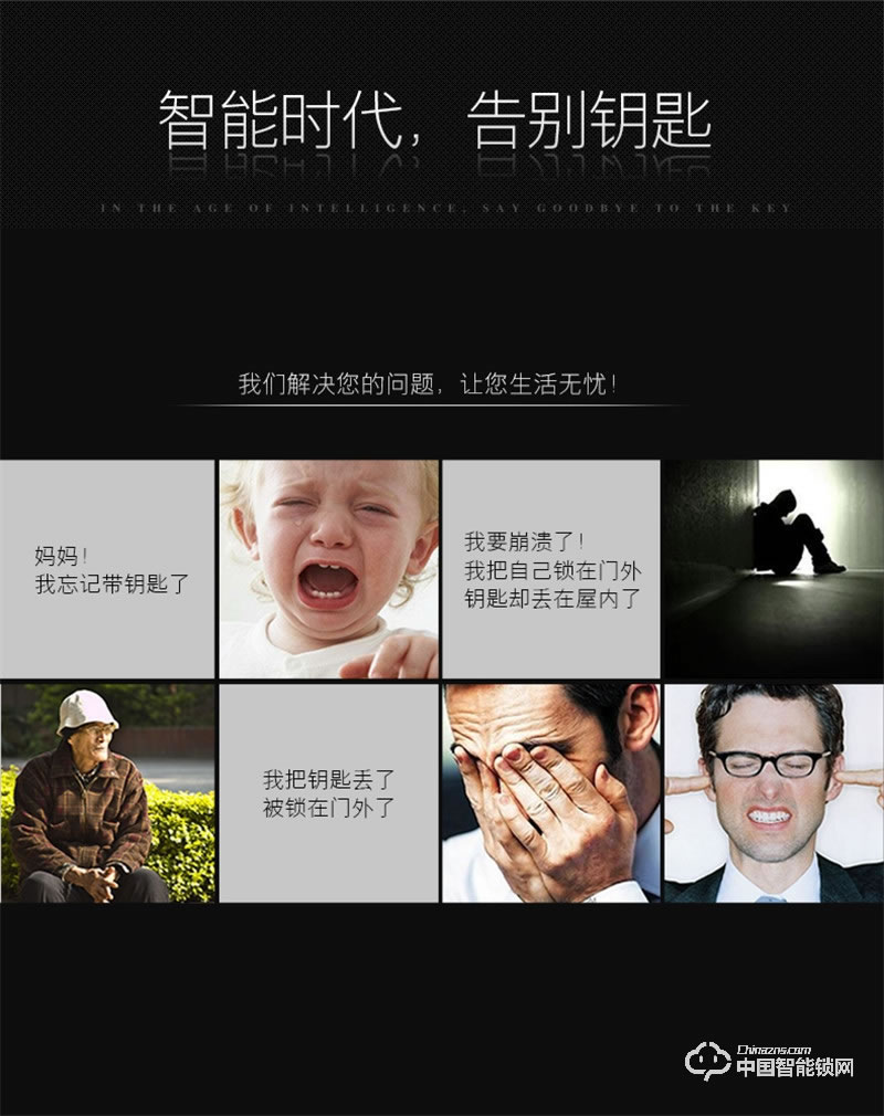  朗凯斯别墅指纹锁 L710智能锁