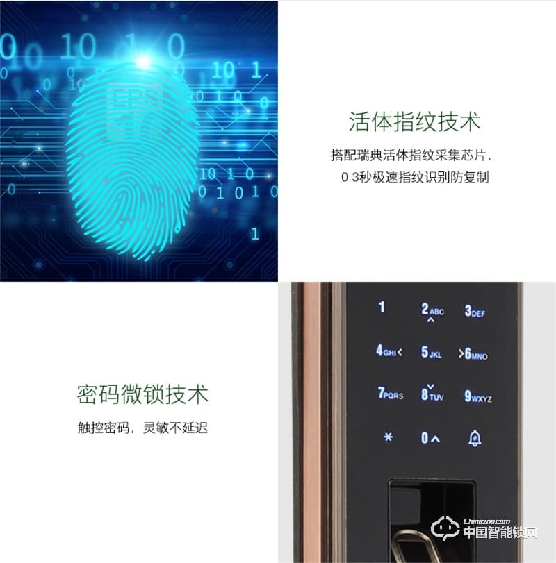  朗凯斯别墅指纹锁 L710智能锁