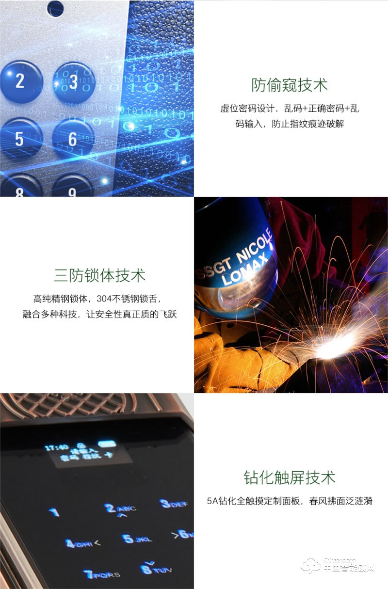 朗凯斯别墅指纹锁 L710智能锁