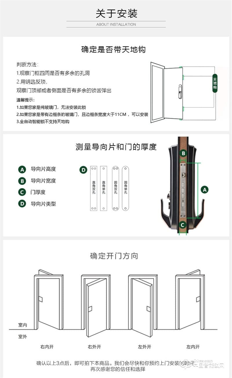  朗凯斯别墅指纹锁 L710智能锁
