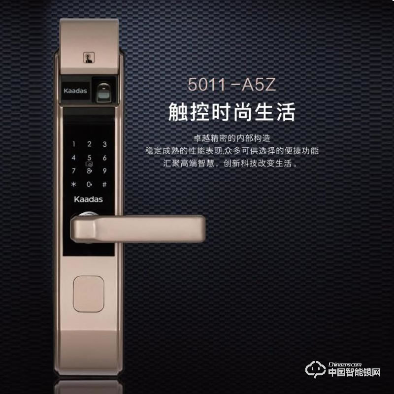 朗荣五金 凯迪仕智能锁 小滑盖指纹密码锁