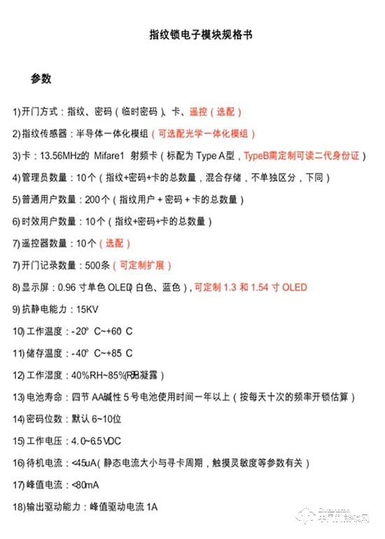 艾瑞斯智能锁 锌合金指纹锁 别墅防盗门刷卡锁