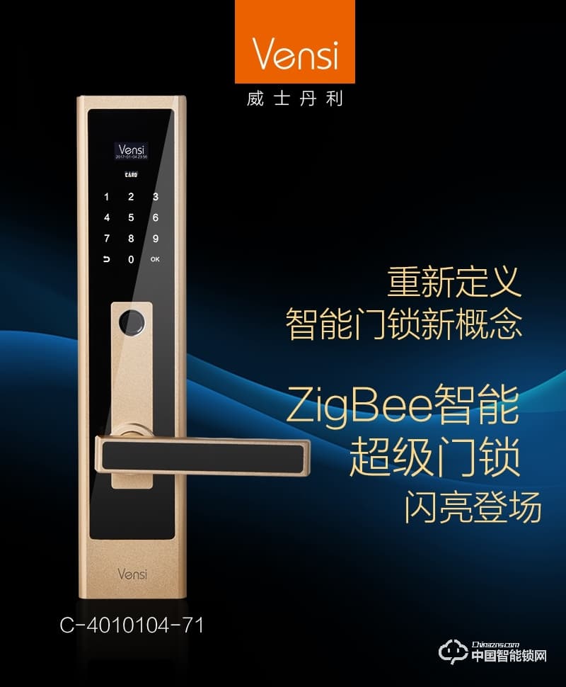 阿波罗智能锁 智能家用指纹门锁 防盗智能刷卡锁