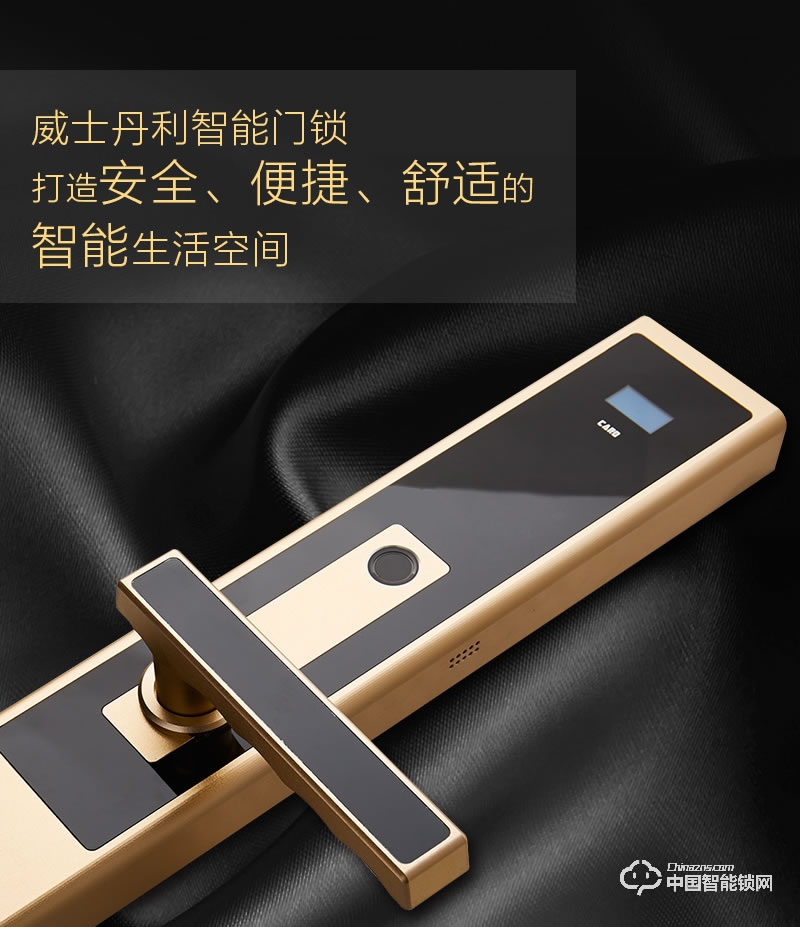 阿波罗智能锁 智能家用指纹门锁 防盗智能刷卡锁