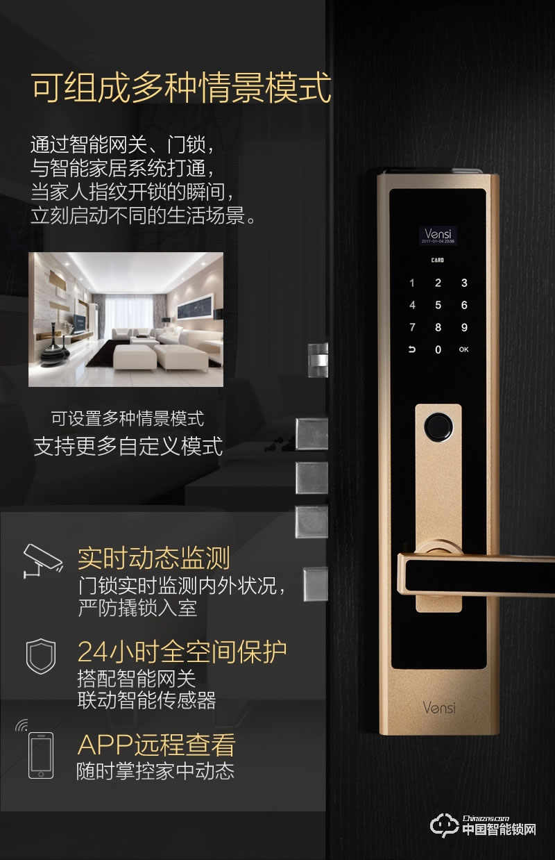 阿波罗智能锁 智能家用指纹门锁 防盗智能刷卡锁