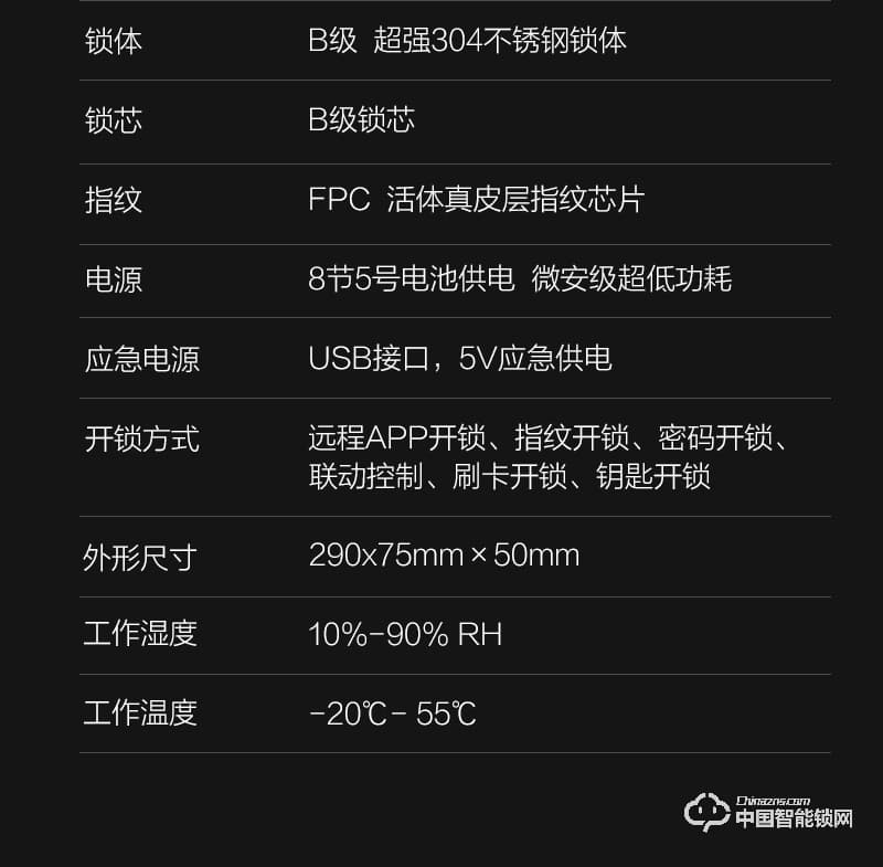 阿波罗智能锁 智能家用指纹门锁 防盗智能刷卡锁
