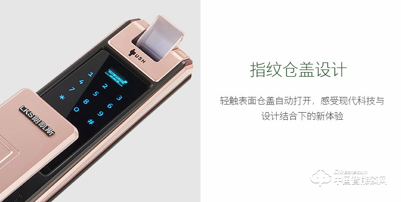 朗凯斯指纹锁L730智能锁指纹锁家用防盗门锁指纹密码锁