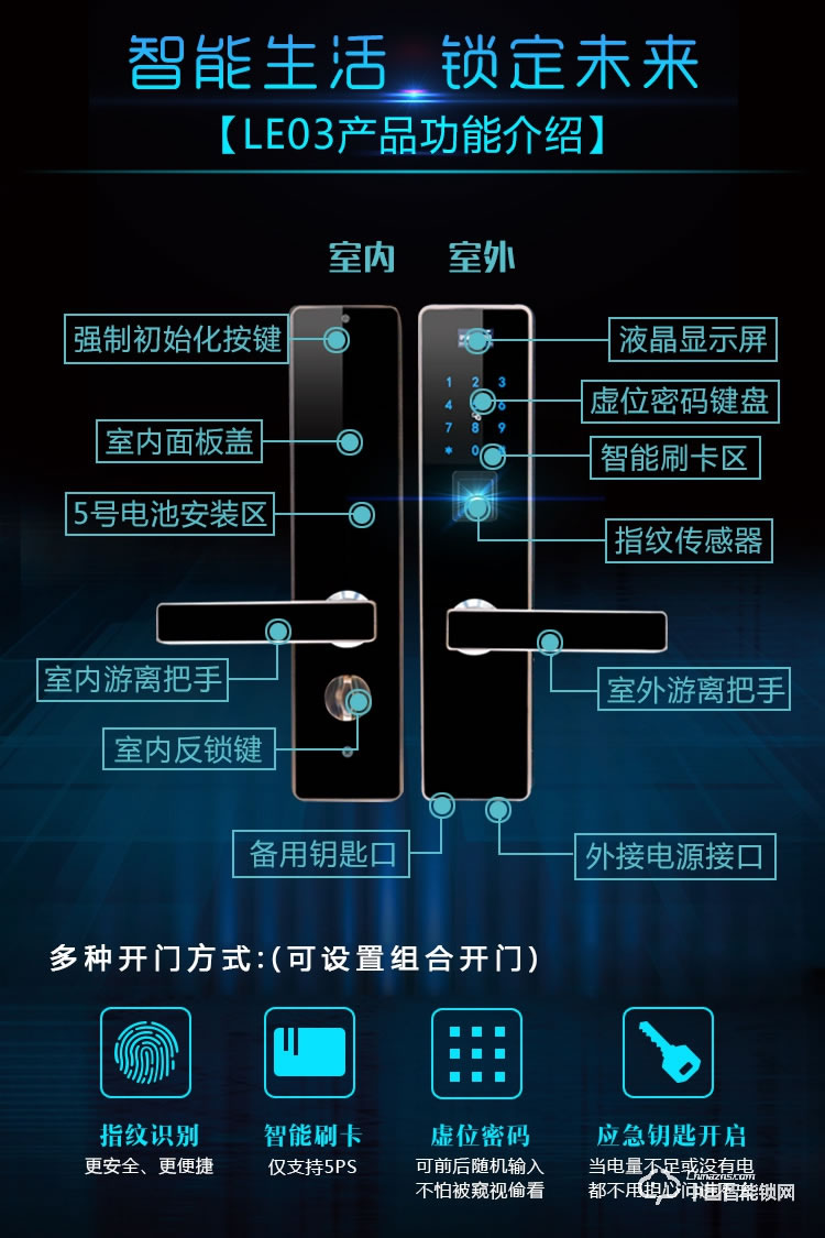 伊派尔指纹锁 智能锁密码锁刷卡锁 家用防盗电子锁