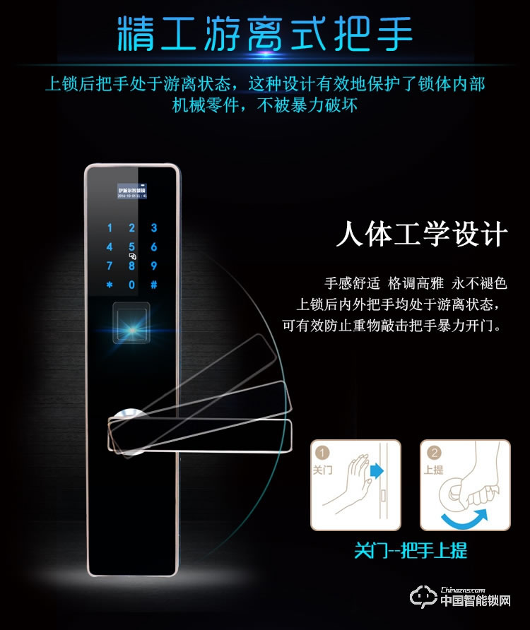 伊派尔指纹锁 智能锁密码锁刷卡锁 家用防盗电子锁