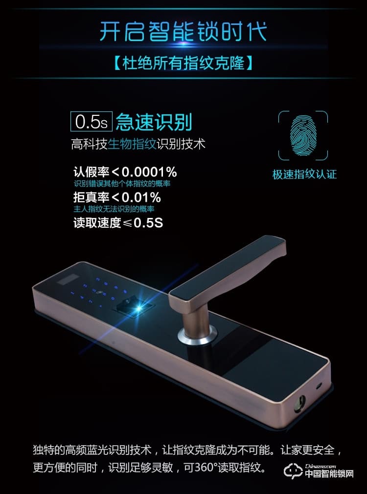伊派尔指纹锁 智能锁密码锁刷卡锁 家用防盗电子锁