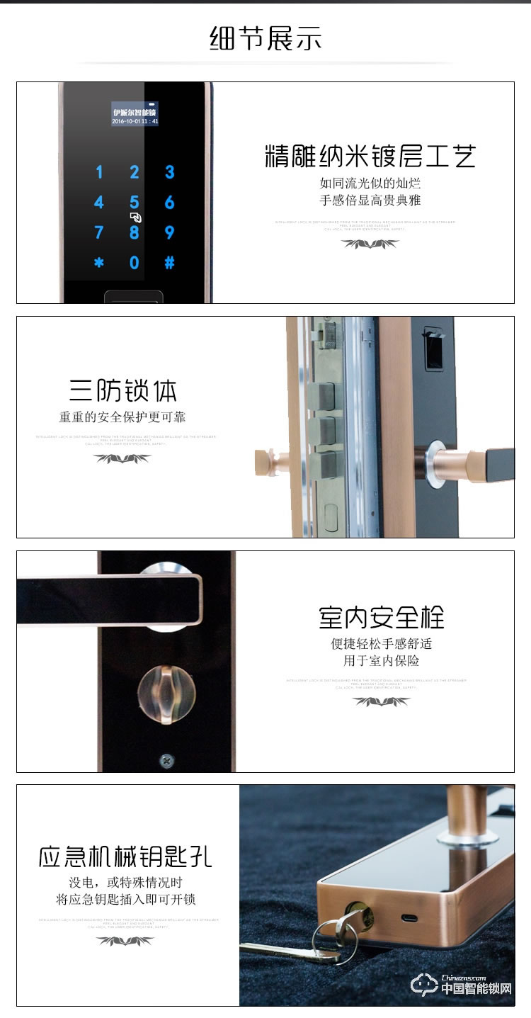 伊派尔指纹锁 智能锁密码锁刷卡锁 家用防盗电子锁